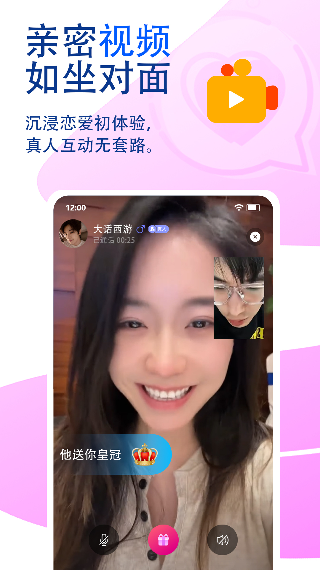 觅话截图2