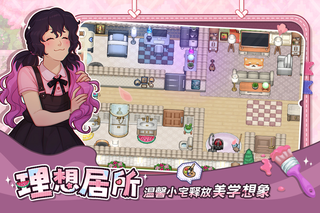 星禾小城截图2