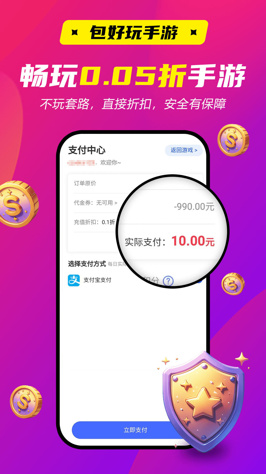 包好玩手游截图3