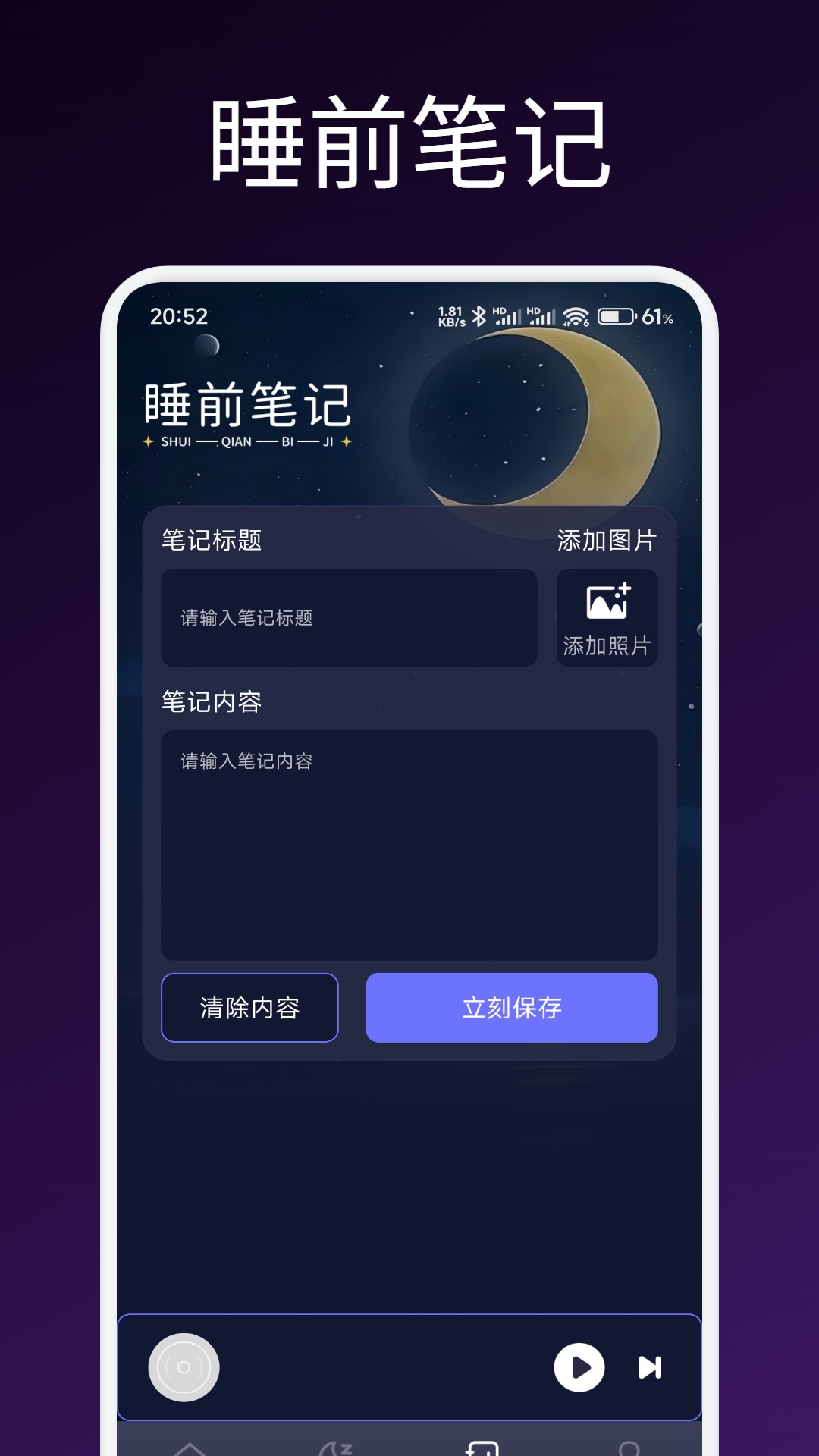 声贝截图3