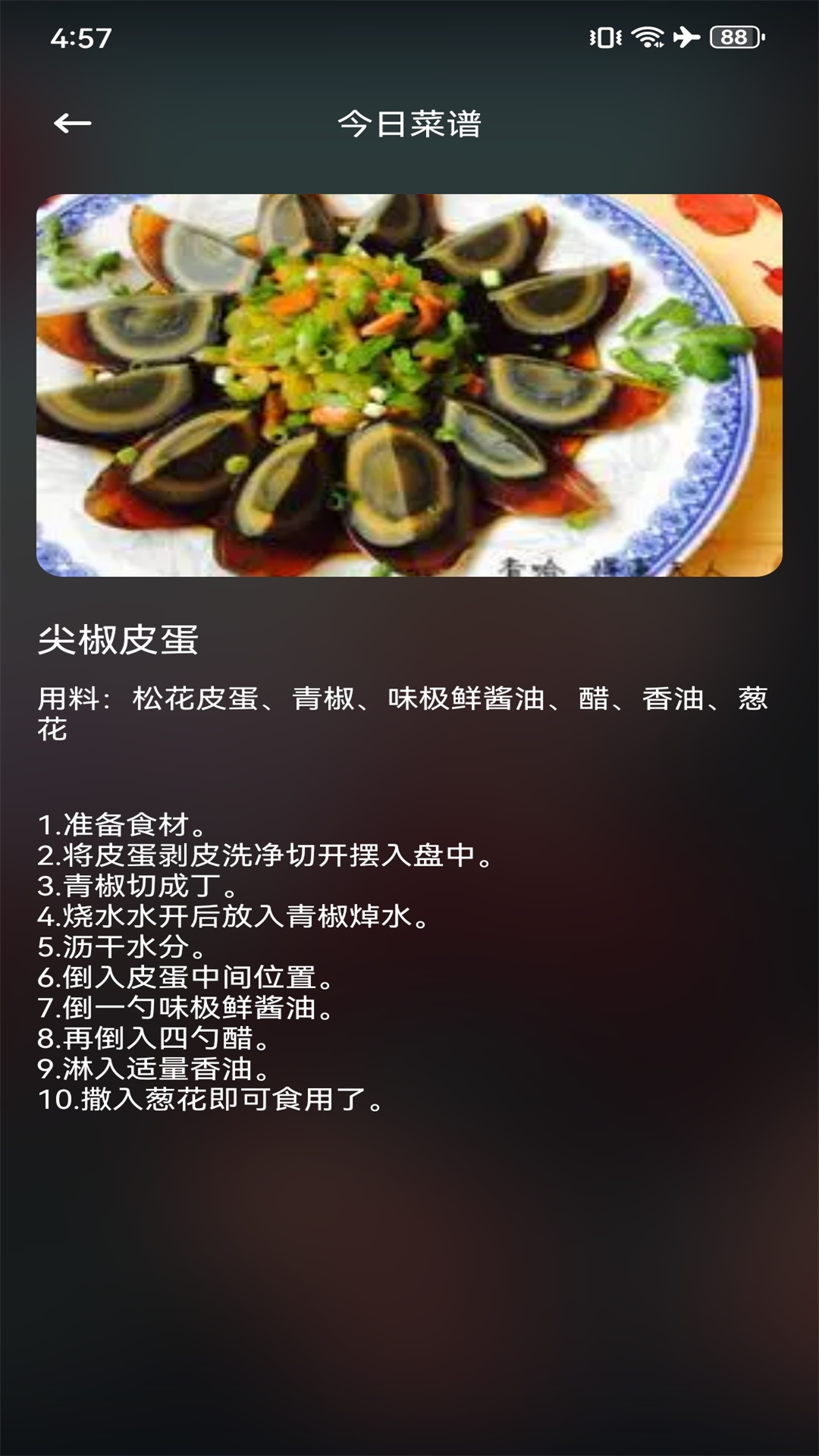 懂你视频截图3