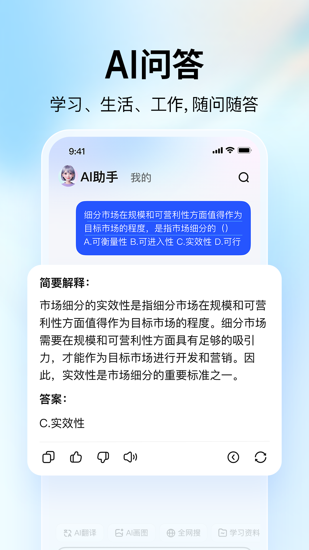 大学搜题酱截图2