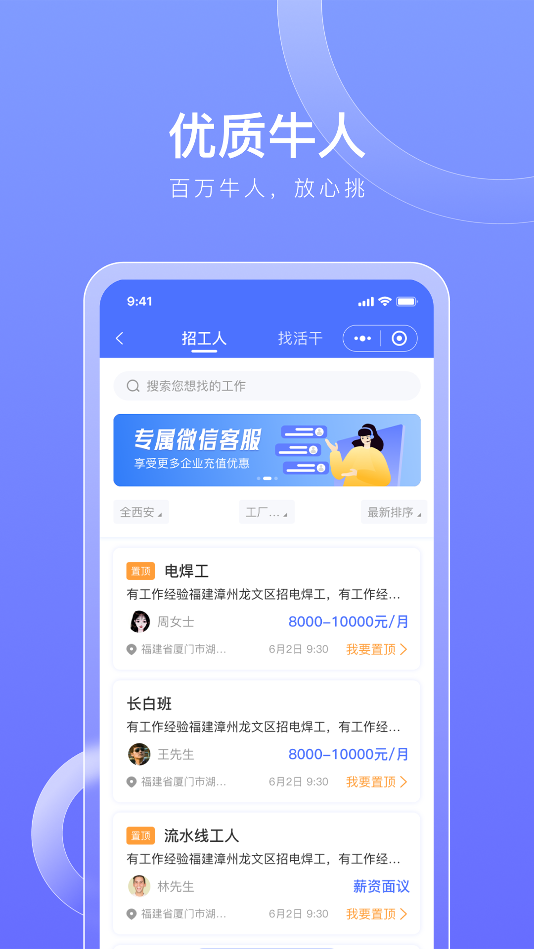 597招工截图4