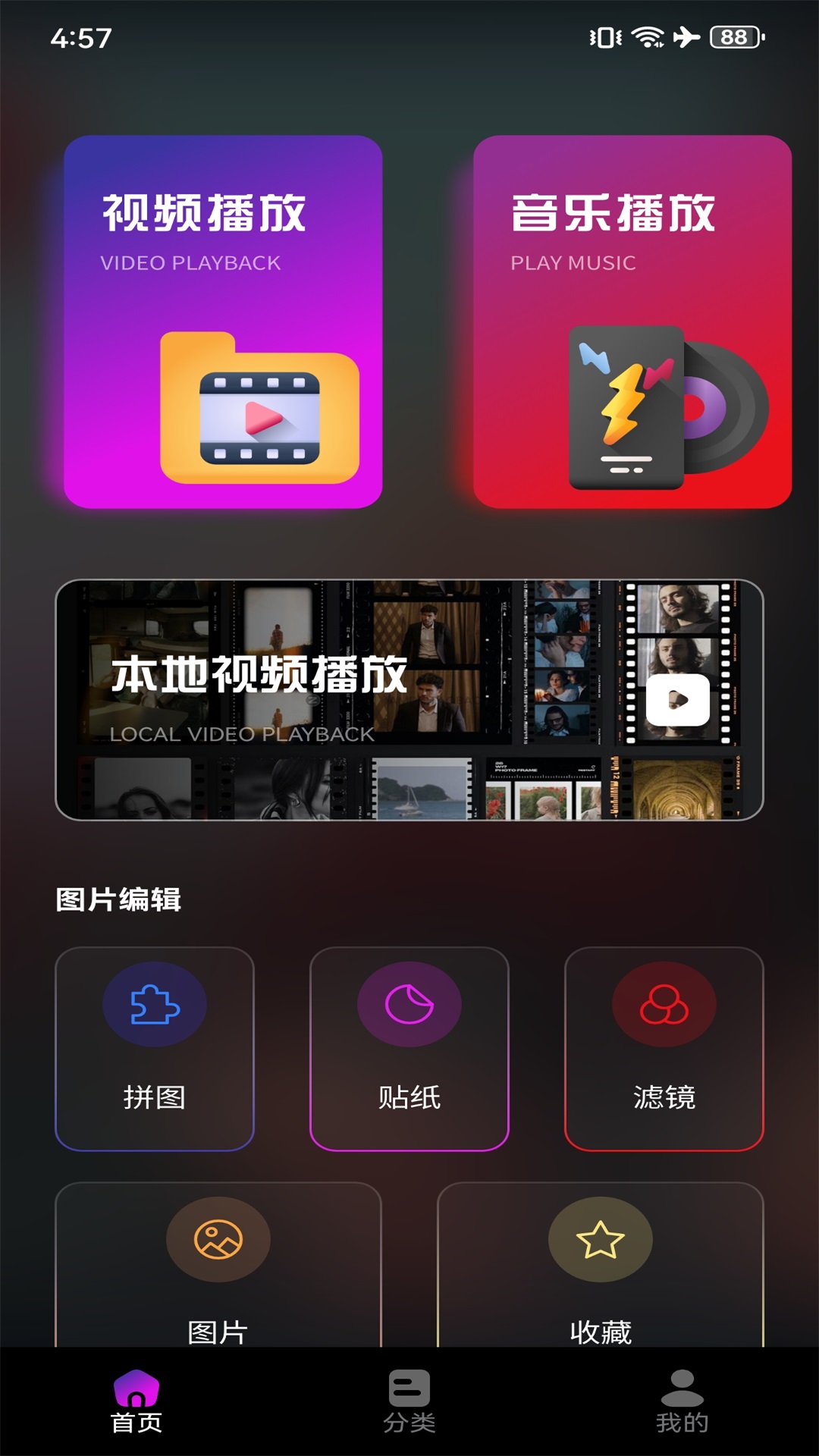 懂你视频截图1