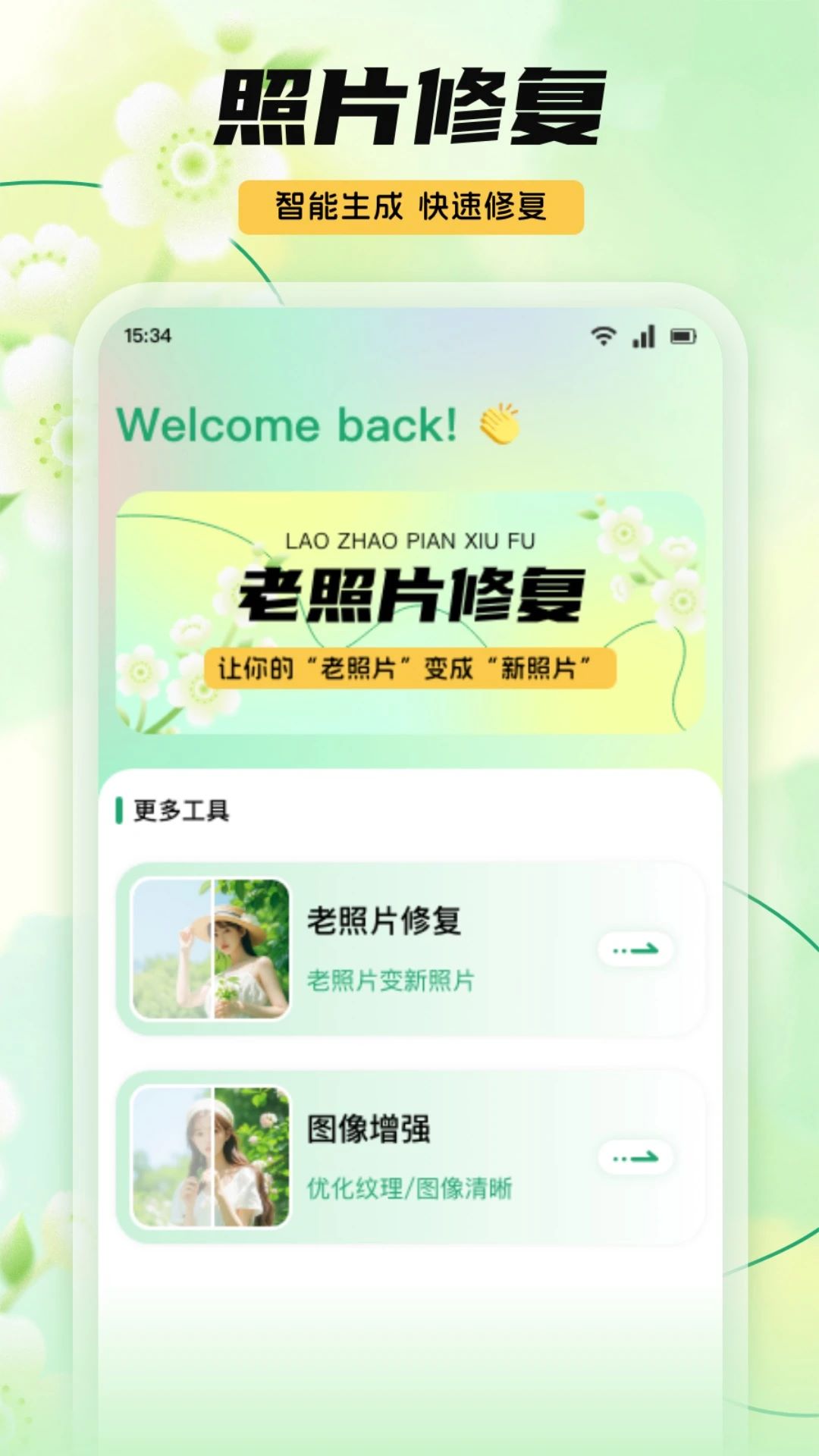 小红花截图3