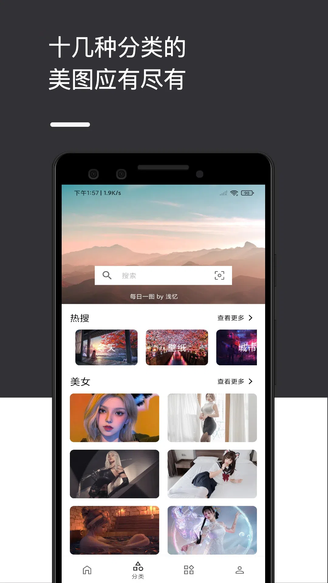 爱次元壁纸截图2
