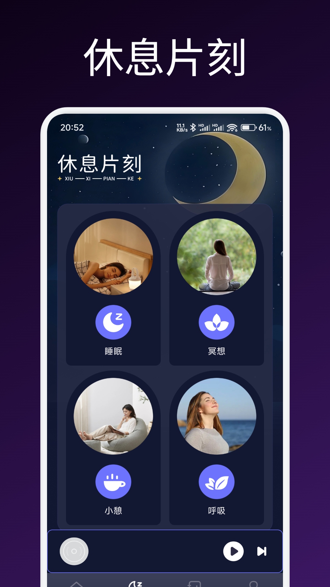 声贝截图2