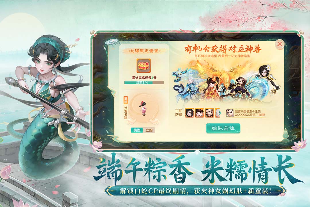 大话西游截图4