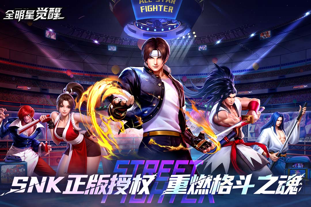 全明星觉醒手游版截图2