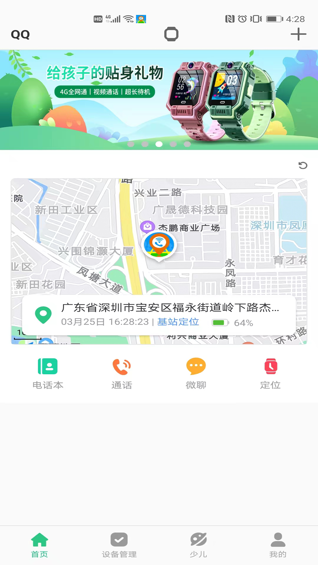 智天使截图1