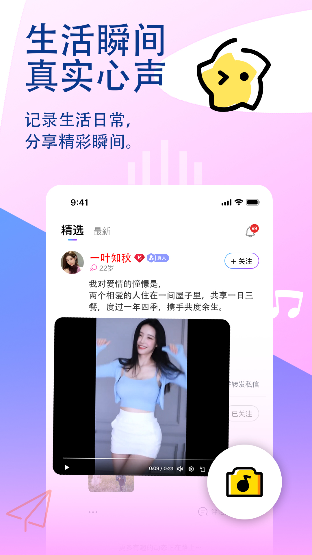 觅话截图3