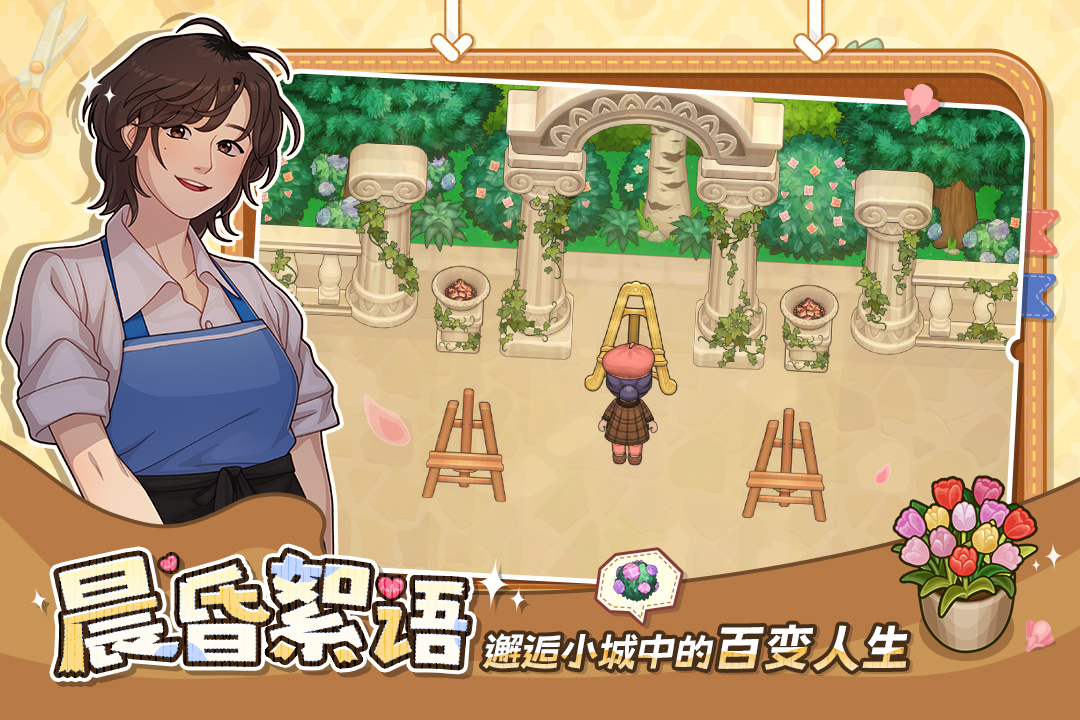 星禾小城截图1