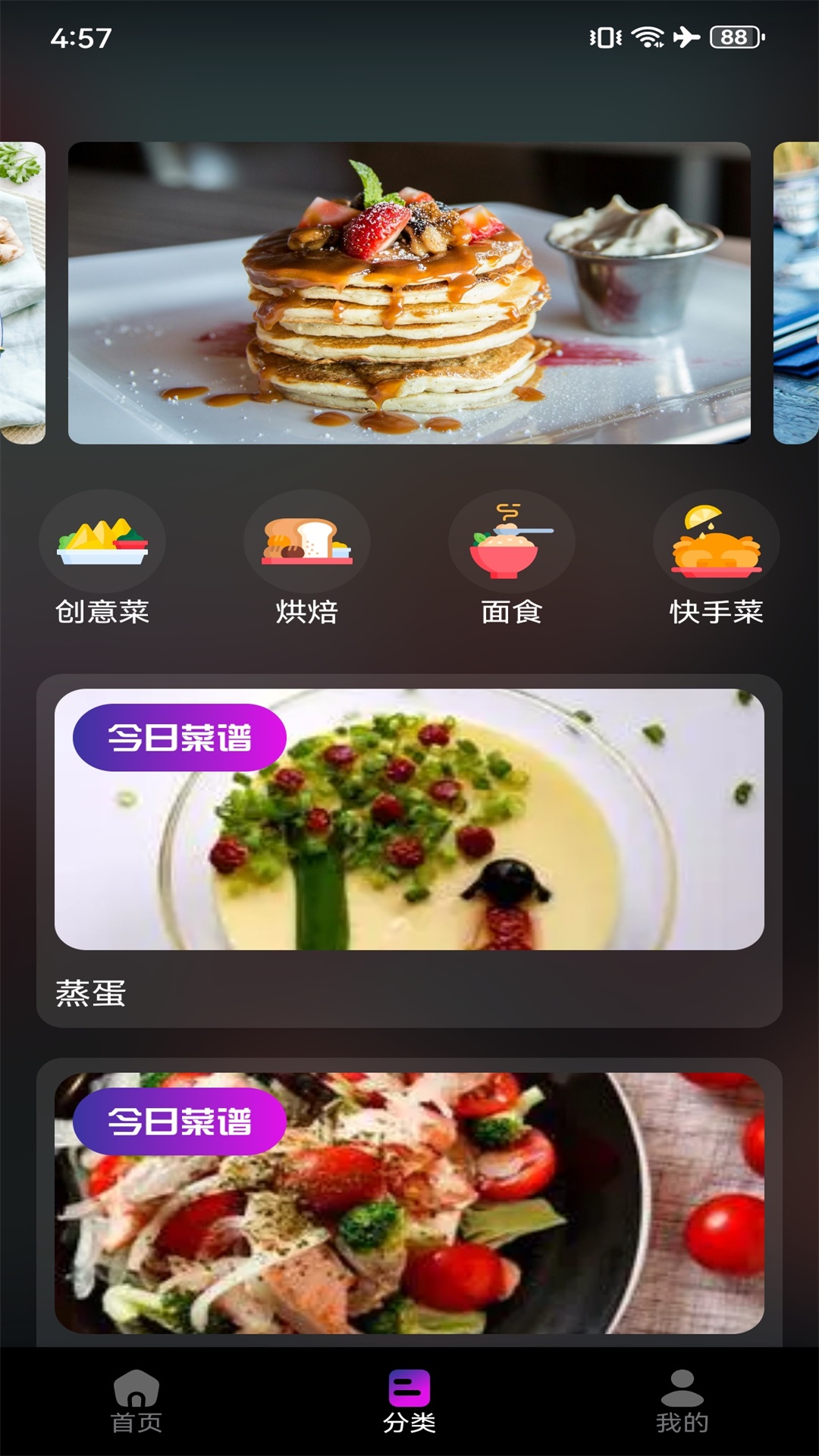 懂你视频截图2