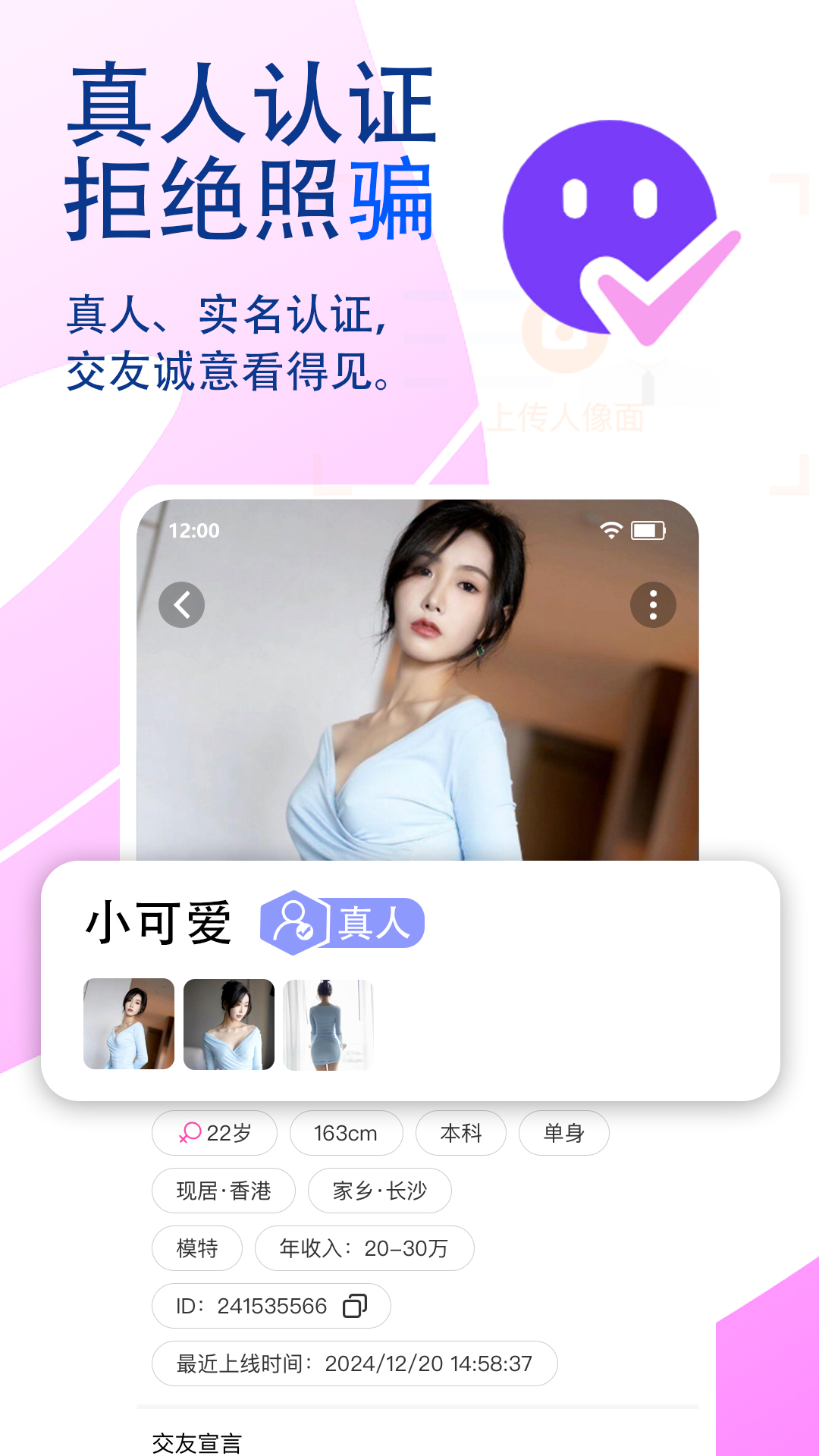 觅话截图4