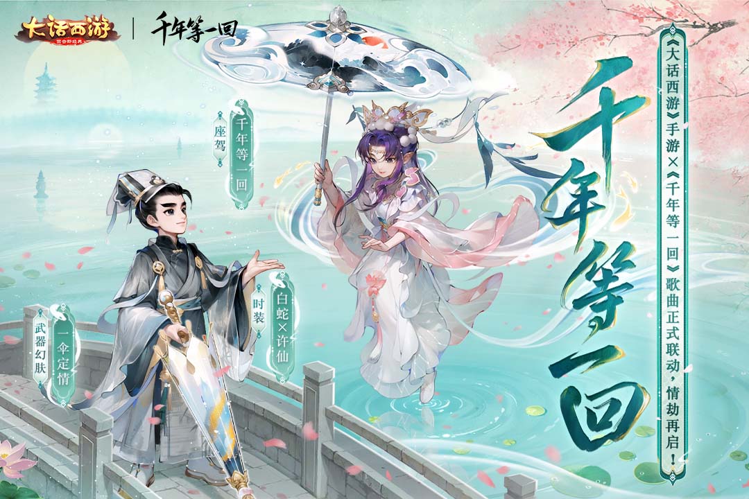 大话西游截图1