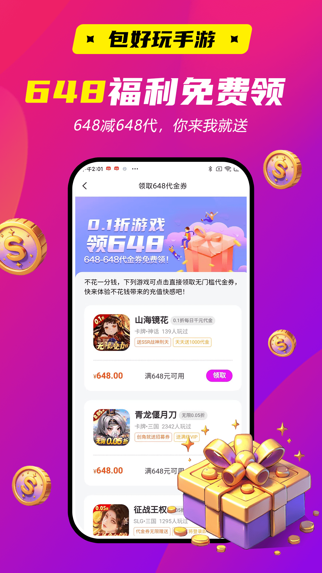 包好玩手游截图2
