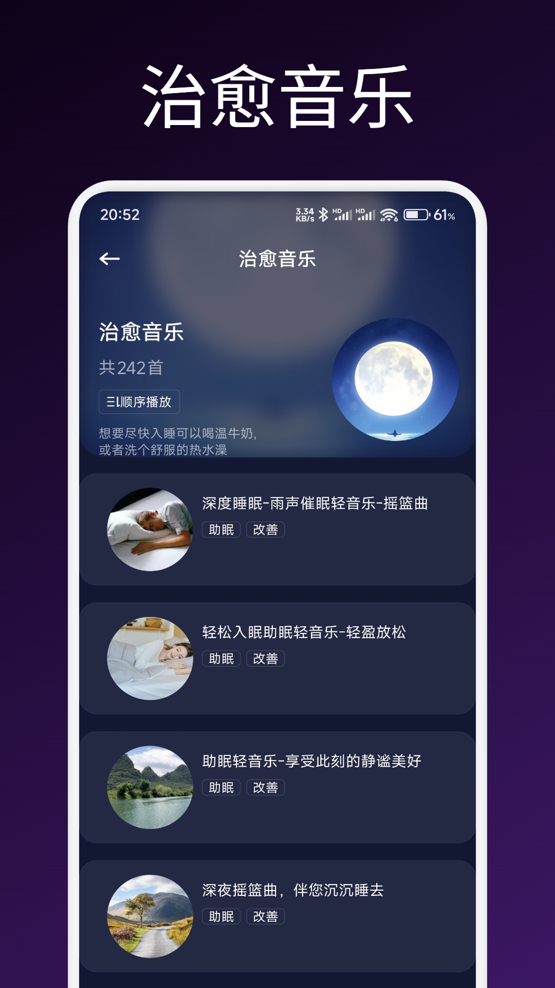 声贝截图4