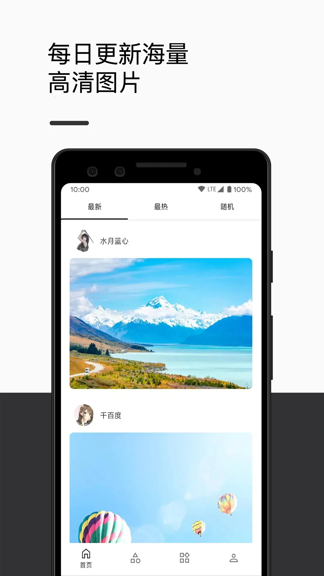 爱次元壁纸截图1
