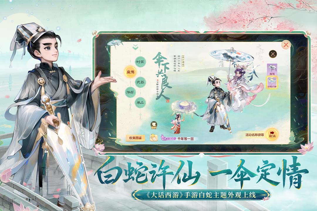 大话西游截图5