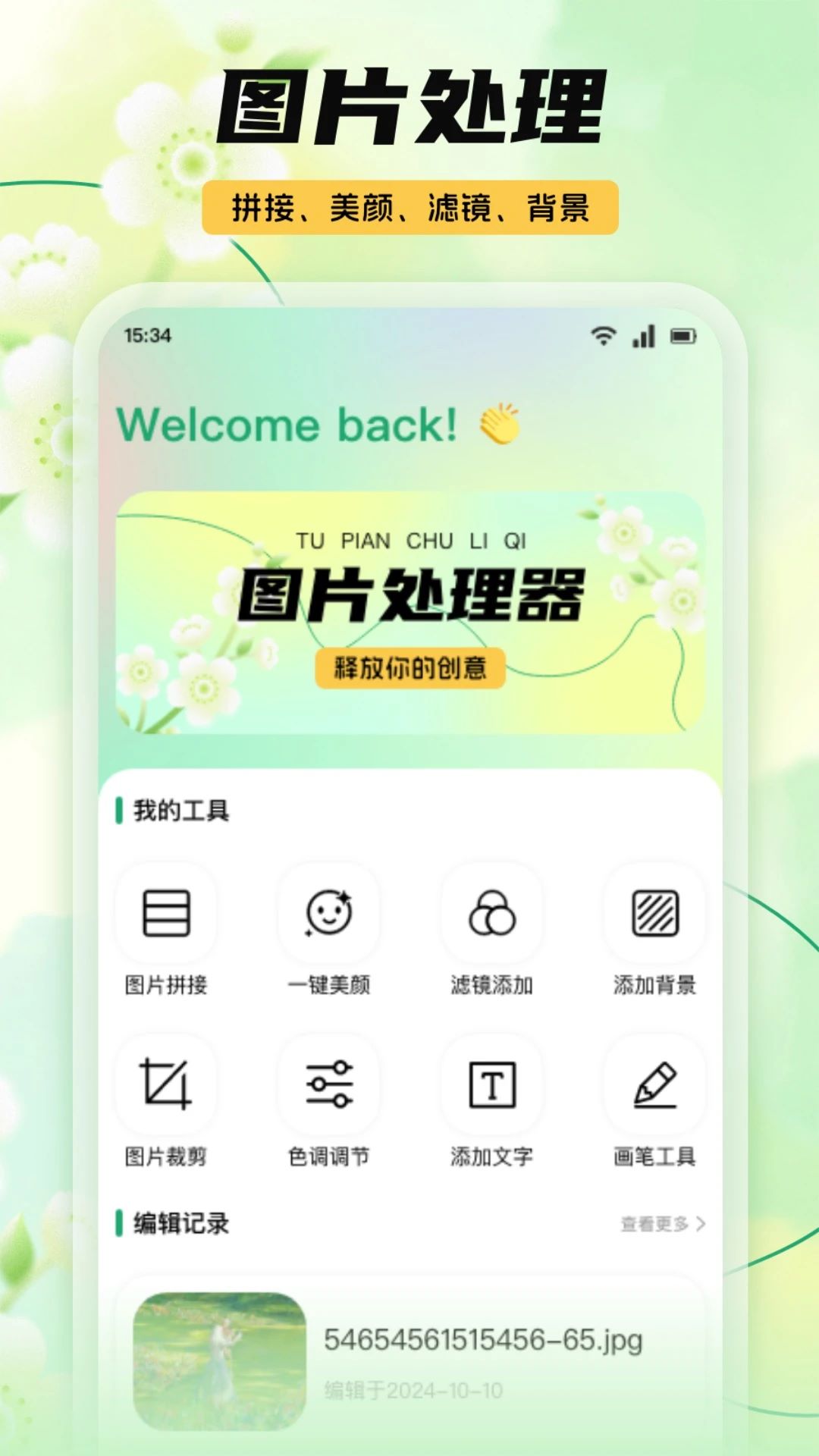 小红花截图2