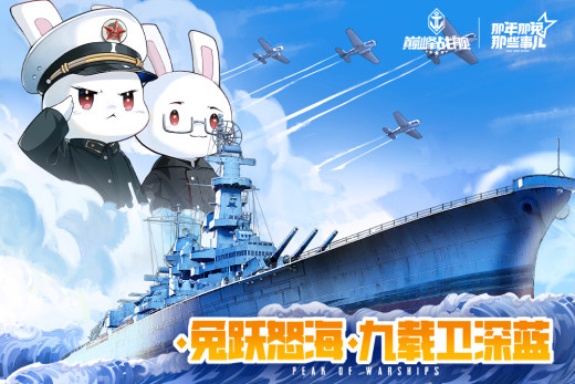 巅峰战舰截图1