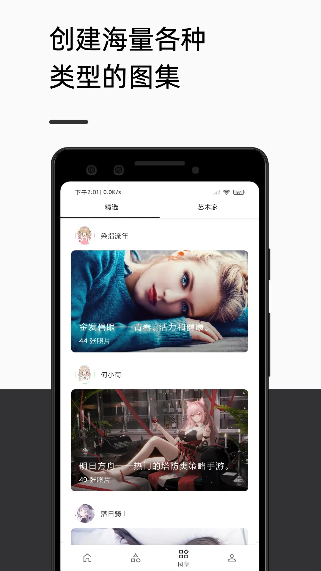 爱次元壁纸截图3