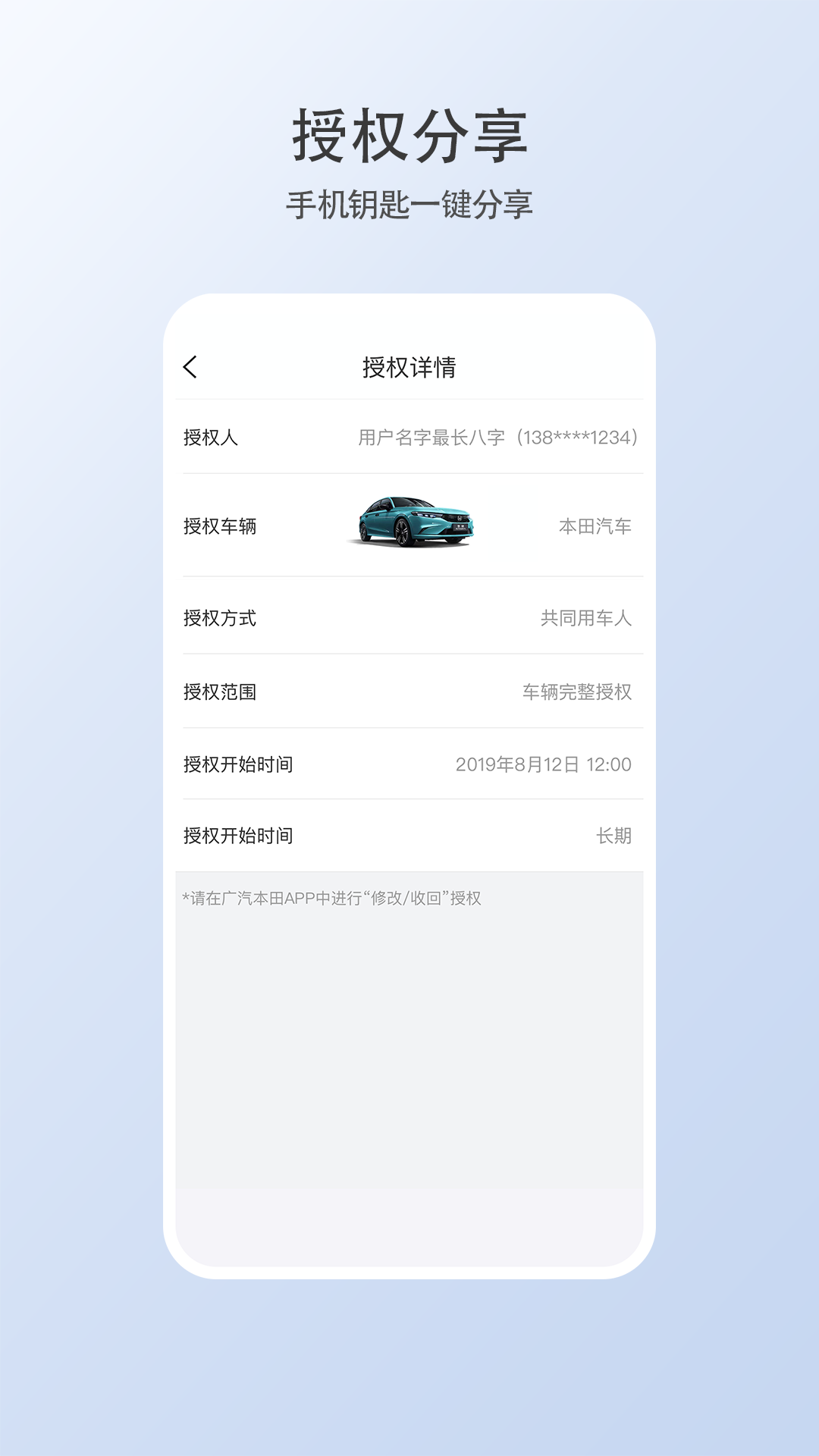 智导互联云钥匙截图2