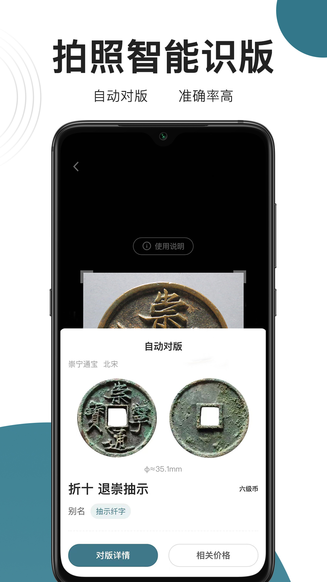 斗泉截图2