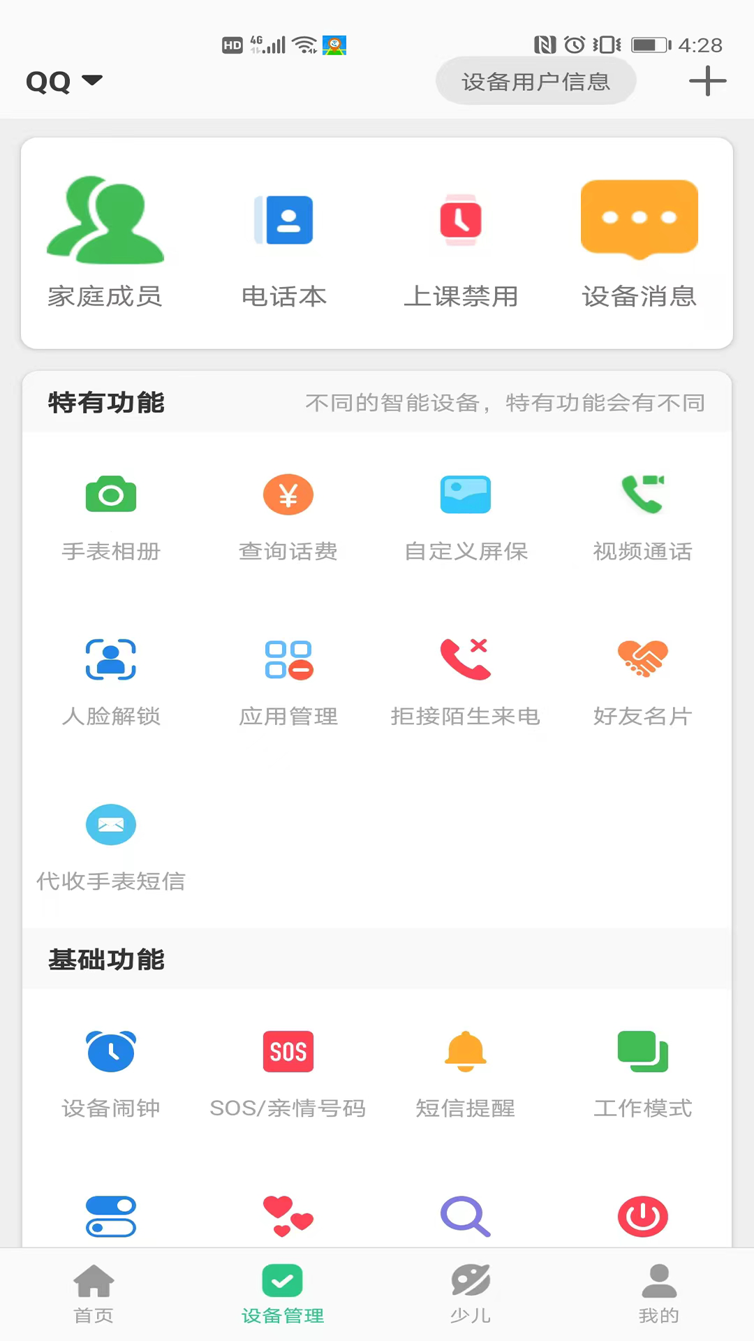智天使截图3