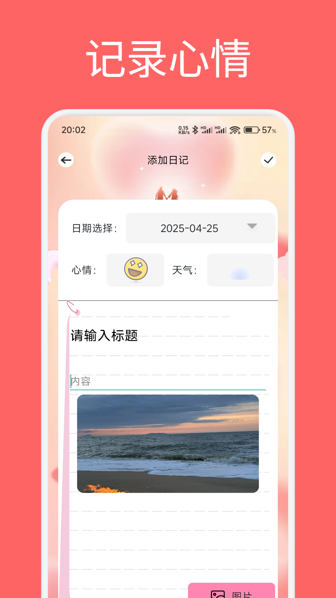 恋夏截图2