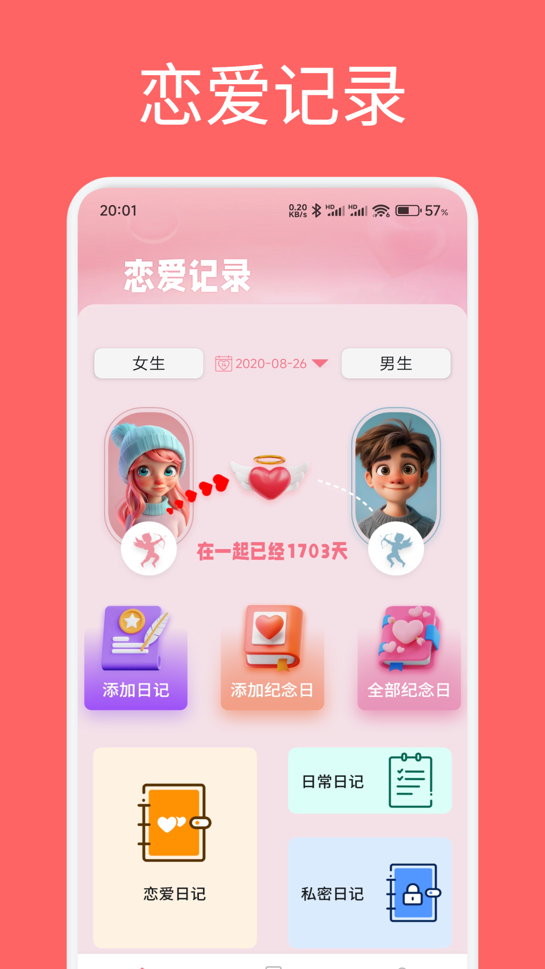 恋夏截图1