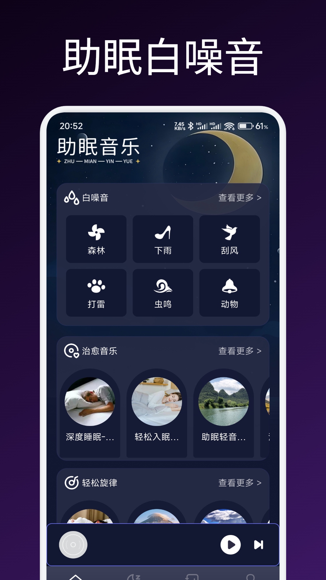 声贝截图1
