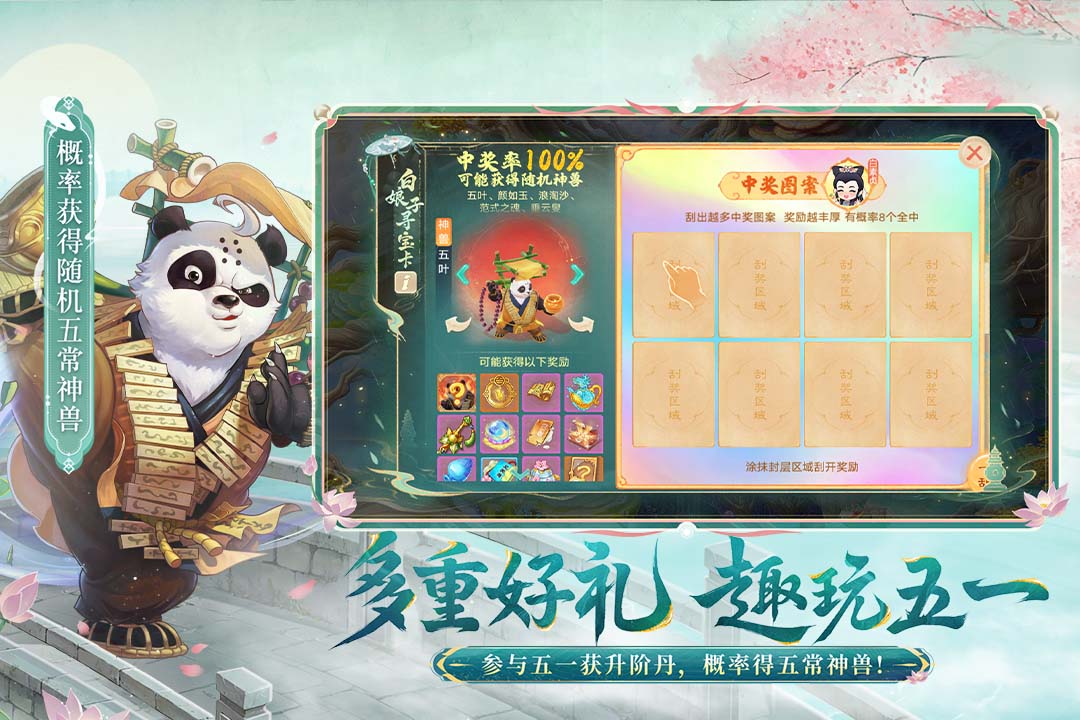 大话西游截图3