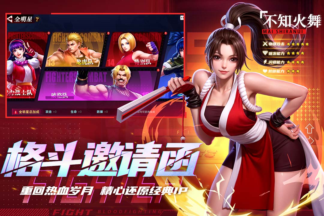 全明星觉醒手游版截图4