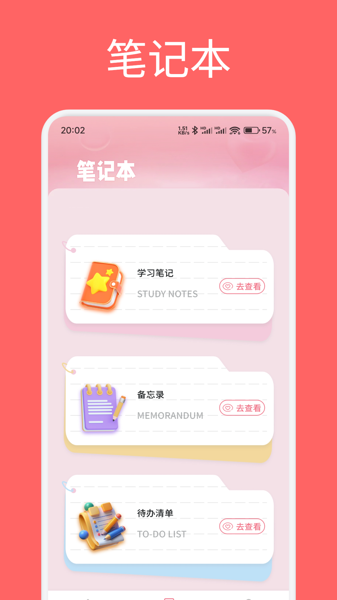 恋夏截图3