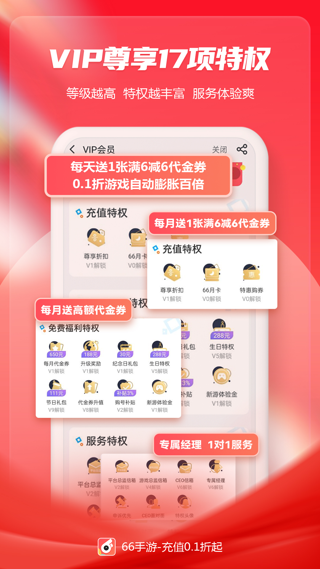 66手游截图5