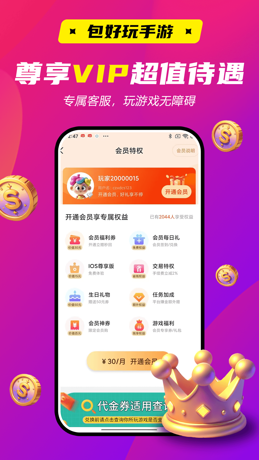包好玩手游截图4