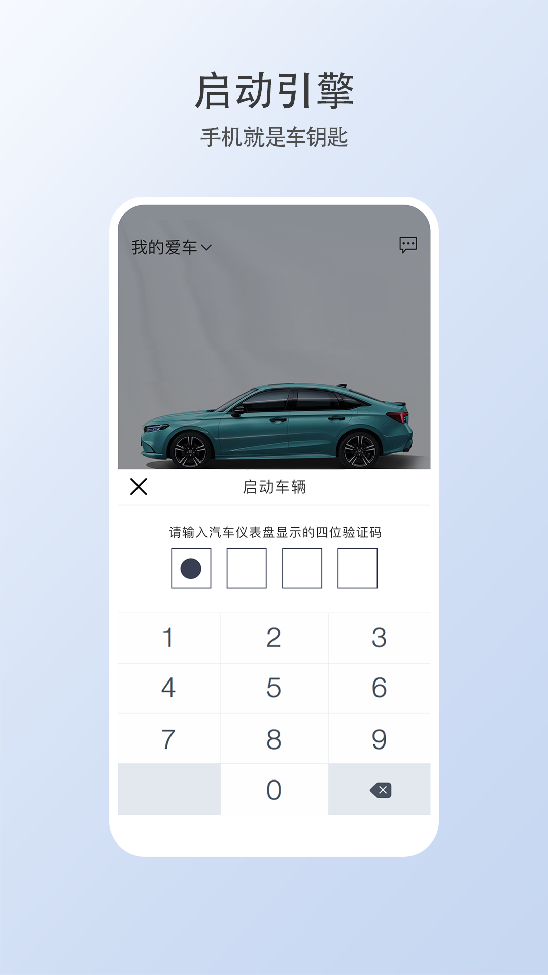 智导互联云钥匙截图3
