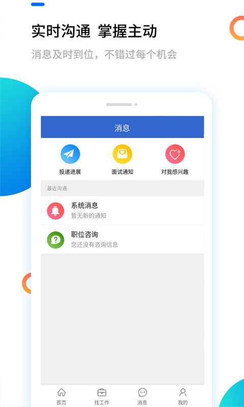 汉中人才网截图3
