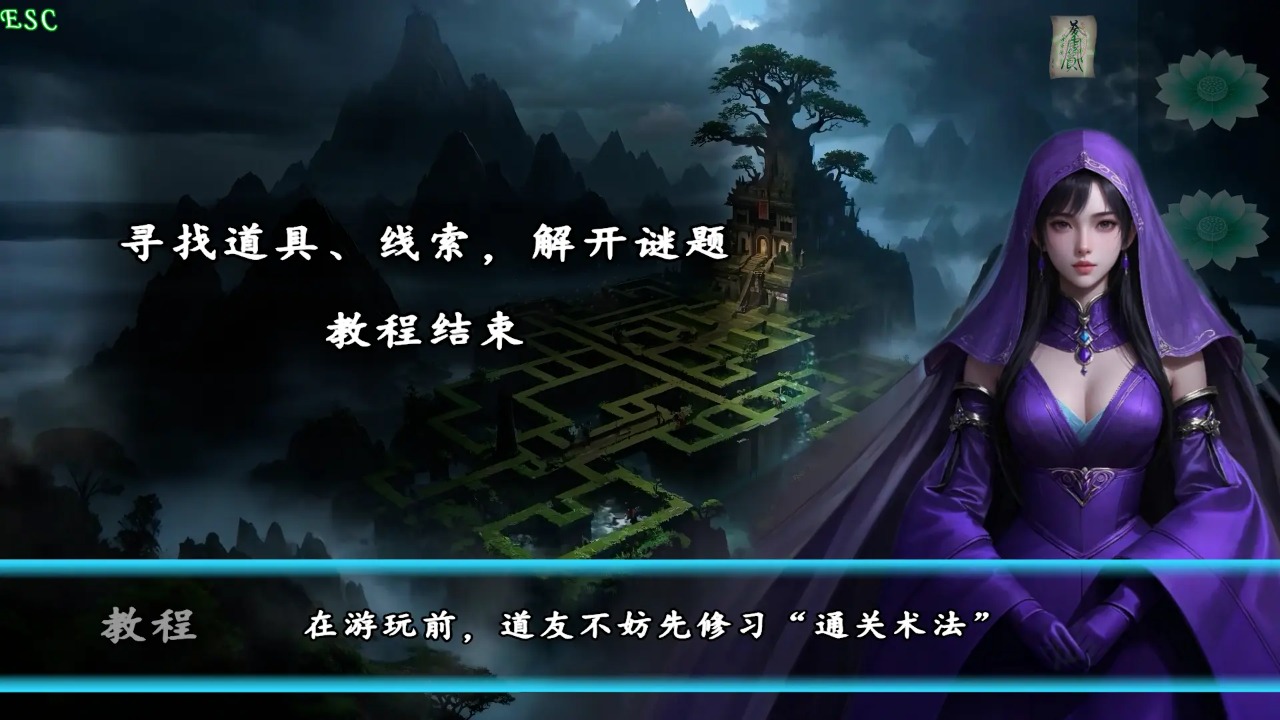 魅影仙截图3