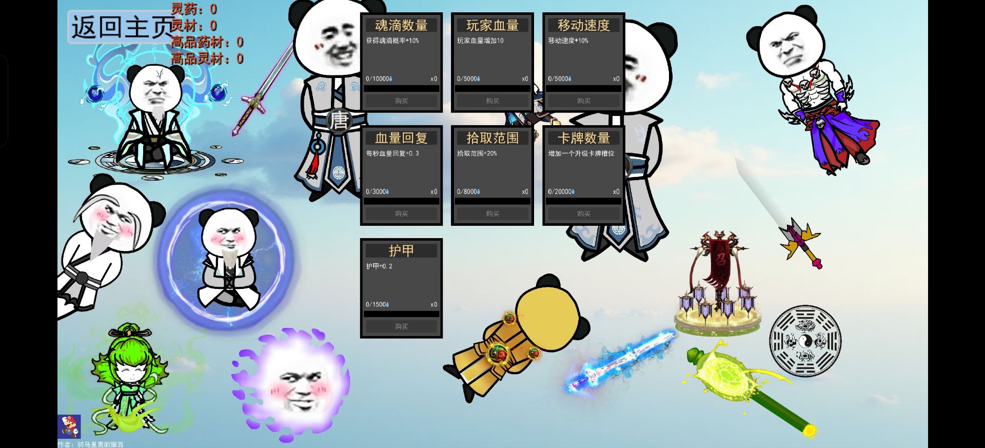 棒槌幸存者截图1
