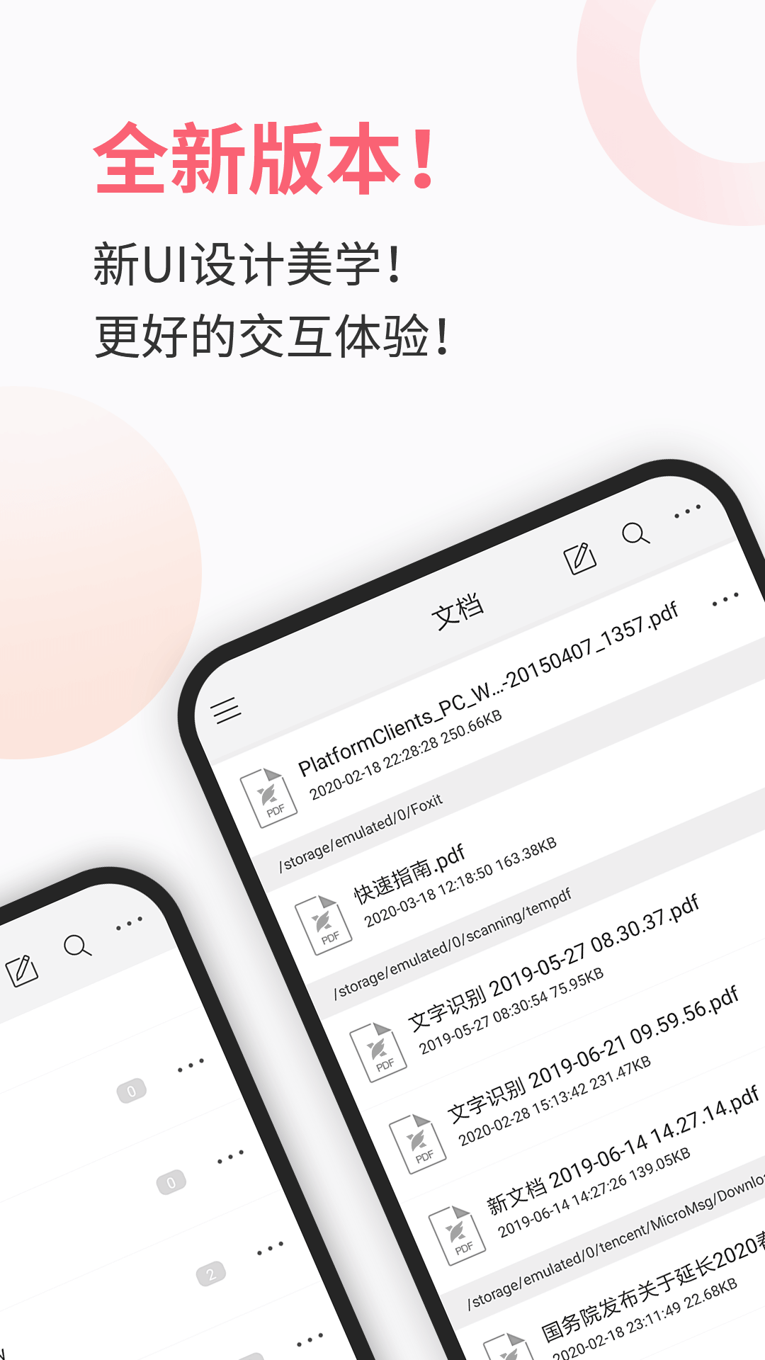 福昕PDF阅读器v9.7.31101截图5