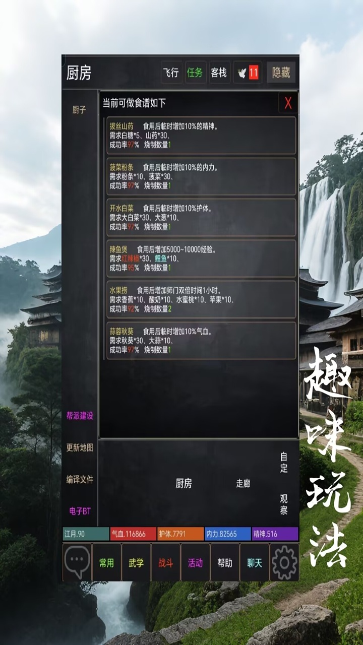 问剑天涯MUD截图2
