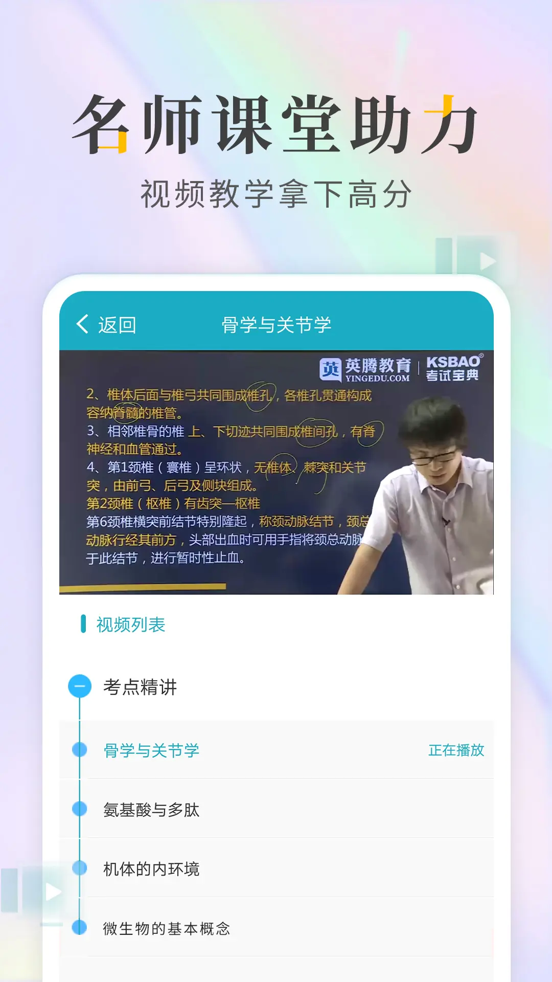 执业医师考试宝典vv111.0截图4