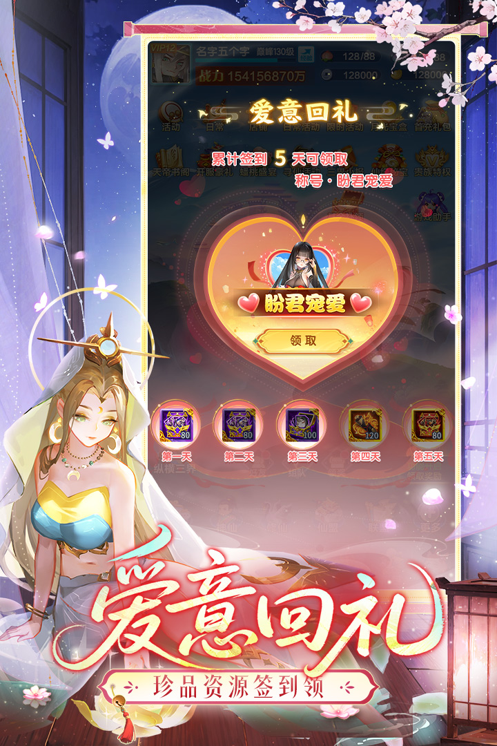 道友请留步截图3