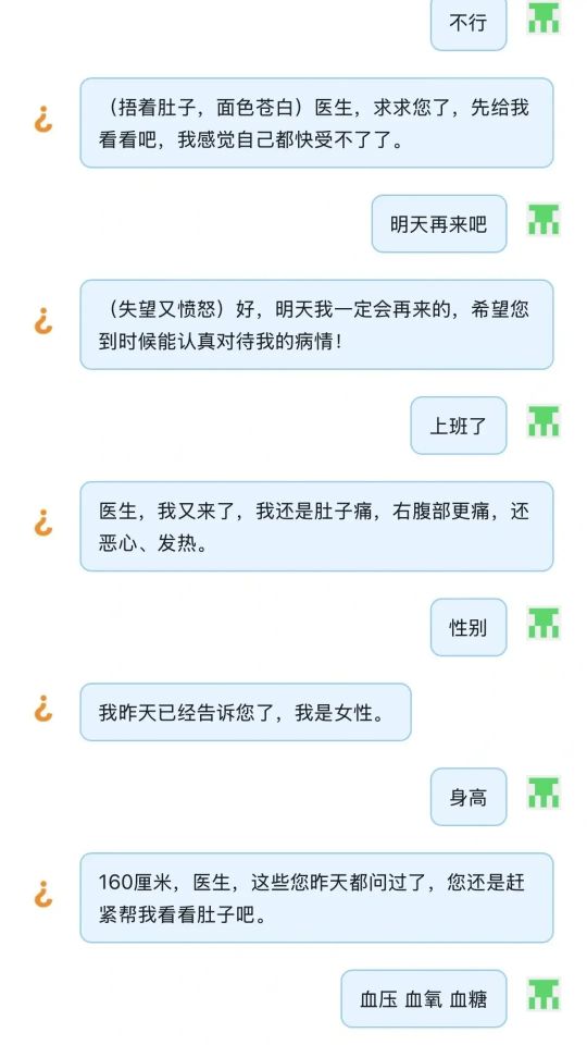 猜盐截图4