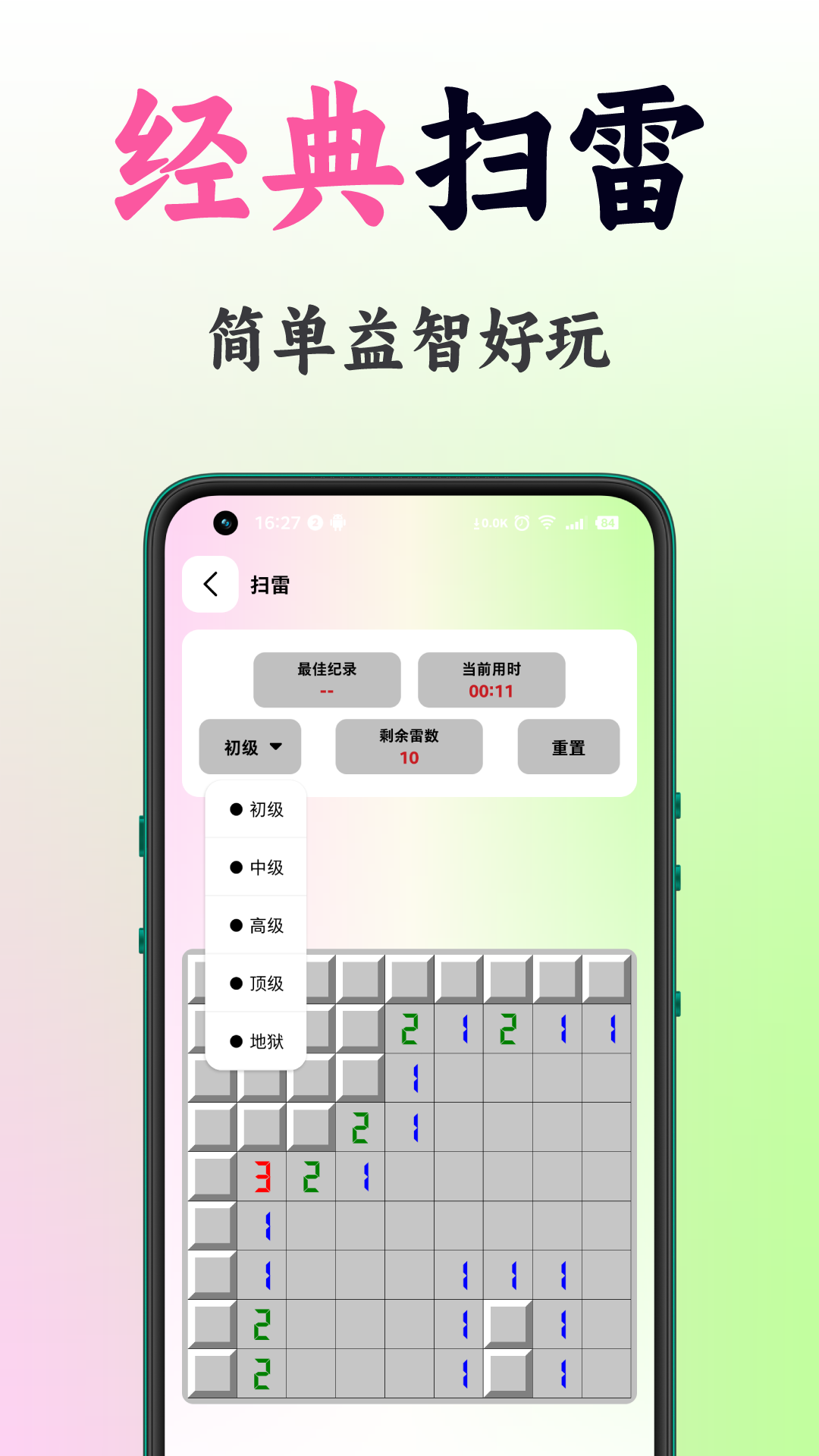 刀锋工具箱截图5