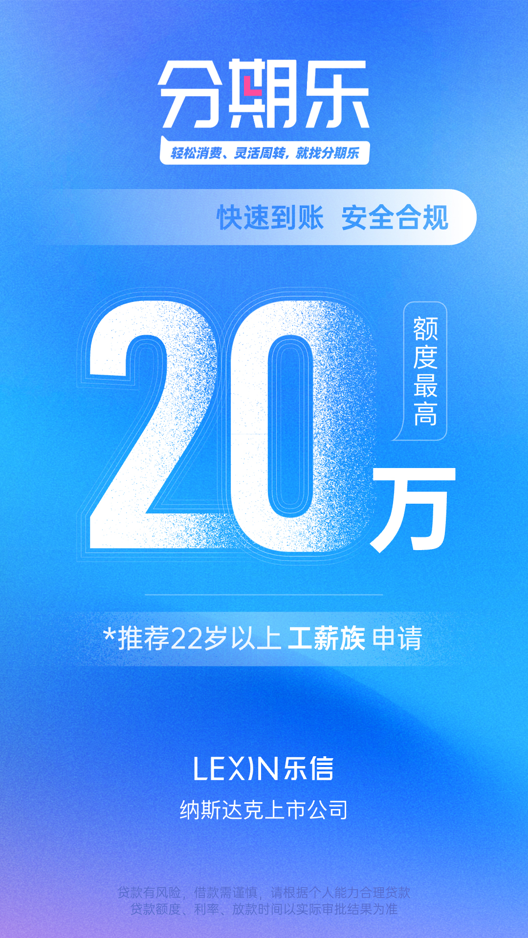 分期乐v8.1.1截图5