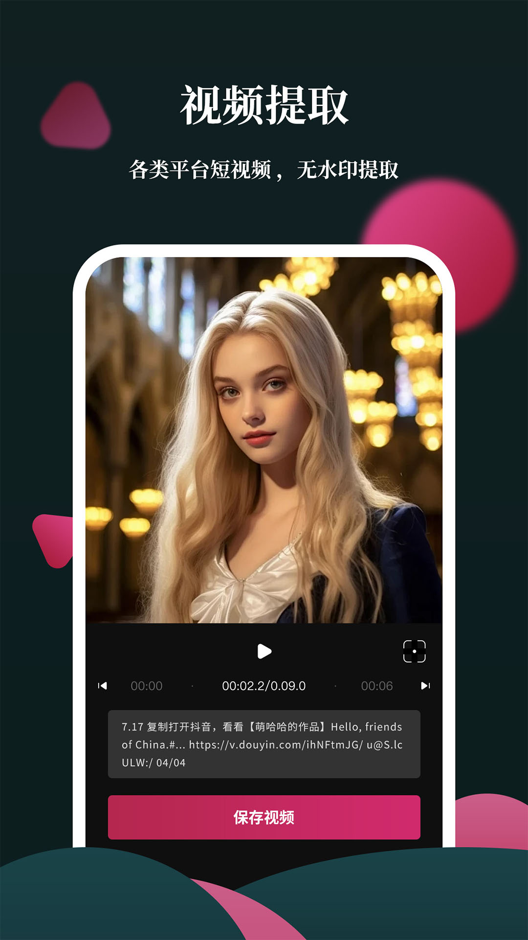 影剪辑视频编辑v1.8.5截图3