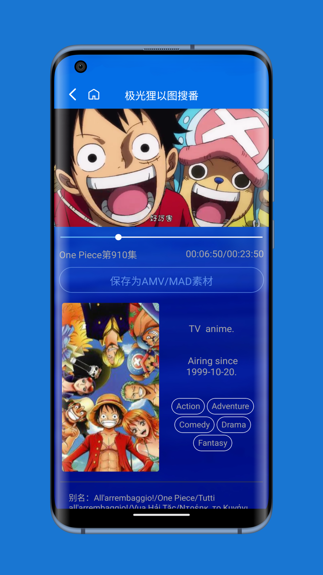 极光狸以图搜番截图4